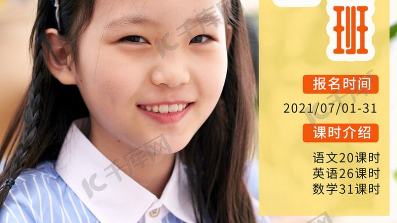 初中网课与小学网课：价格差异与课程内容解析