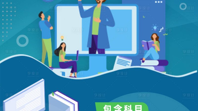 消防工程师培训费用，退费那些事儿